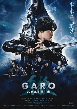 Người Kế Thừa Thiết Giáp (Garo: Hagane wo Tsugu Mono, GARO: The One Who Inherits Steel, GARO: The Inheritor of Steel, Garo: Hagane o Tsugu Mono) [2024]