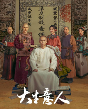 Người Làm Ăn Lớn (Legend of the Magnate) [2025]