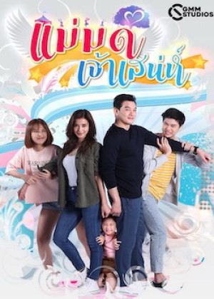 Người Mẹ Kế Đáng Yêu (The Charming Stepmom) [2019]
