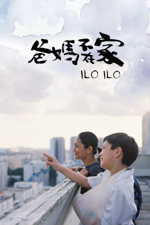 Người Mẹ Thứ Hai (Ilo Ilo) [2012]