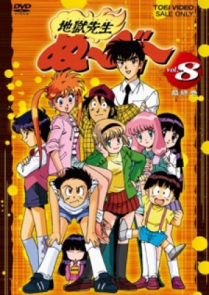 Người Thầy Dũng Cảm (Hell Teacher Nube, Jigoku Sensei Nube) [1996]