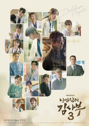 Người Thầy Y Đức 3 (Dr. Romantic 3) [2023]