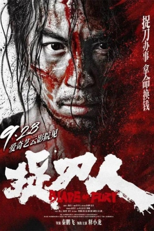 Người Tìm Đao (Blade of Fury) [2024]