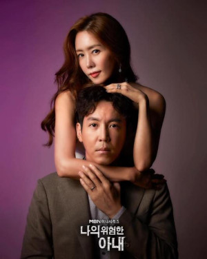 Người Vợ Nguy Hiểm Của Tôi (Bản Hàn) (My Dangerous Wife) [2020]