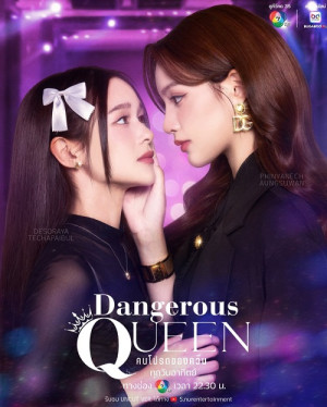 Người Yêu Của Queen (Dangerous Queen) [2025]