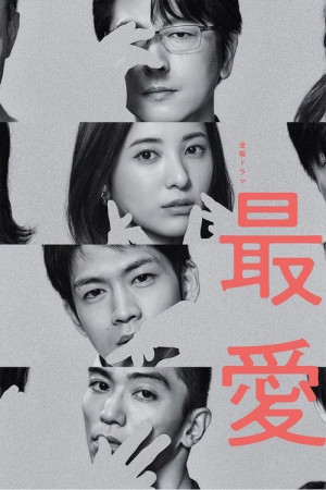 Người Yêu Dấu Nhất (Dearest) [2021]