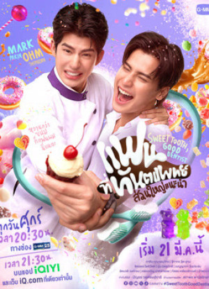 Người Yêu Mà Các Nha Sĩ Khuyên Dùng (Sweet Tooth, Good Dentist) [2025]