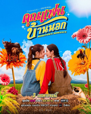 Người Yêu Miền Quê (Hometown Romance) [2026]