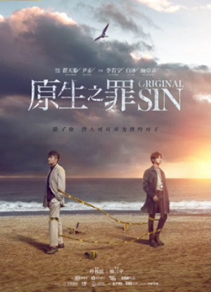Nguồn Gốc Tội Lỗi (Original Sin) [2017]