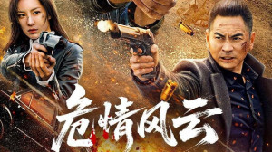 Xem phim Nguy Tình Phong Vân