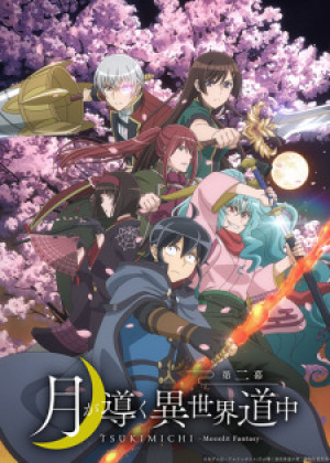 Nguyệt Đạo Dị Giới (Phần 2) (Tsuki ga Michibiku Isekai Douchuu 2nd Season, Tsukimichi -Moonlit Fantasy- Season 2) [2024]