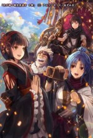 Nguyệt Đạo Dị Giới (Tsuki ga Michibiku Isekai Douchuu, Tsukimichi -Moonlit Fantasy-, Tsukimichi: Moonlit Fantasy, Moon-led Journey Across Another World) [2021]