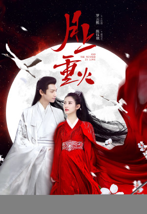 Nguyệt Thượng Trọng Hỏa (And The Winner Is Love) [2020]