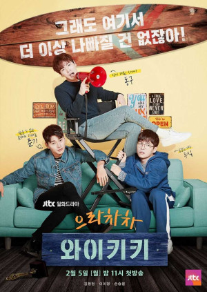 Nhà Trọ Waikiki (Phần 1) (Welcome to Waikiki (Season 1)) [2018]
