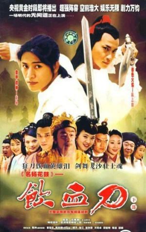Nhẫm Huyết Đao (The Golden Warrior & Princess) [2003]