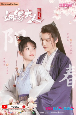 Nhân Duyên Đại Nhân Xin Dừng Bước (Ms. Cupid in Love) [2022]