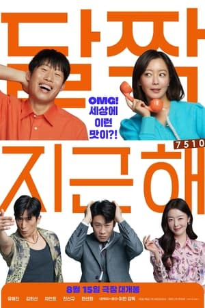 Nhân Duyên Tiền Đình (달짝지근해: 7510 - Honey Sweet) [2023]