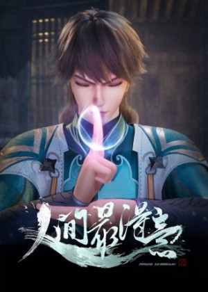Nhân Gian Đắc Ý Nhất (Proud Swordsman) [2021]