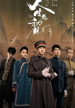 Nhân Sinh Giống Như Thuở Đầu Gặp Gỡ (A Love Never Lost) [2025]