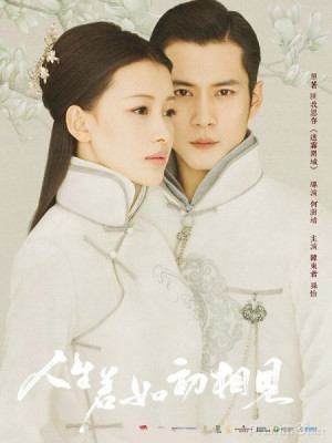 Nhân Sinh Nếu Như Lần Đầu Gặp Gỡ (Siege in Fog) [2018]