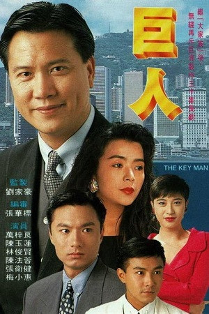 Nhân Vật Phong Vân (The Key Man) [1992]