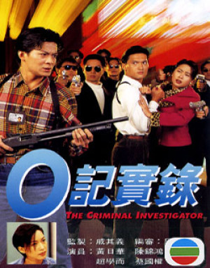 Nhân Viên Điều Tra (Phần 1) (The Criminal Investigators) [1995]