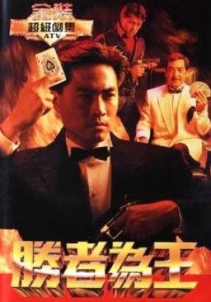 Nhất Đen Nhì Đỏ (Phần 1) (Who's The Winner) [1991]