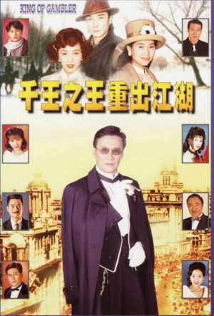 Nhất Đen Nhì Đỏ (Phần 4) (Who's The Winner 4) [1996]