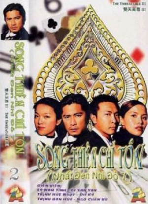 Nhất Đen Nhì Đỏ (Phần 6) (Who's The Winner 6) [1999]