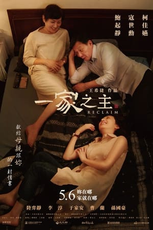 Nhất Gia Chi Chủ (Reclaim) [2022]