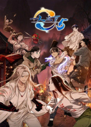 Nhất Nhân Chi Hạ (Phần 5) (The Outcast 5th Season, Yi Ren Zhi Xia 5th season, Hitori no Shita: The Outcast 5th Season) [2022]