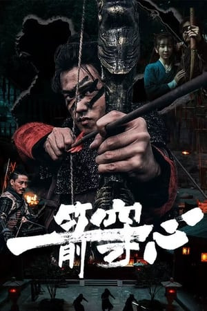 Nhất Tiễn Xuyên Tâm (一箭穿心/Arrow Through the Heart) [2024]