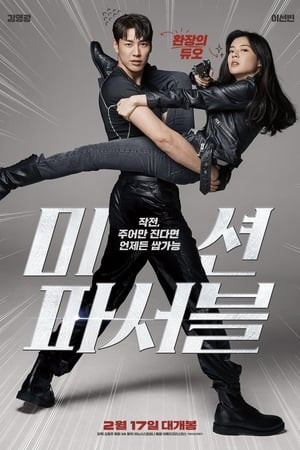 Nhiệm Vụ Khả Thi (미션 파서블/Mission: Possible) [2021]