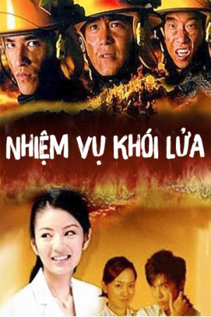 Nhiệm Vụ Khói Lửa (Nhiệm Vụ Khói Lửa) [2003]