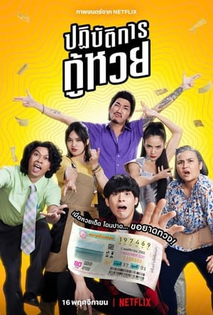 Nhiệm Vụ Truy Tìm Tờ Vé Số (The Lost Lotteries) [2022]