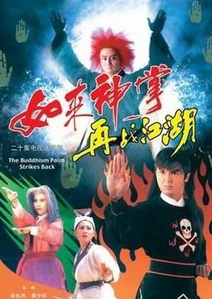 Như Lai Thần Chưởng: Tái Chiến Giang Hồ (The Buddhism Palm Strikes Back) [1993]