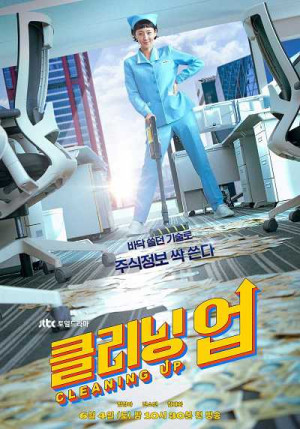 Những Cô Nàng Tạp Vụ (Cleaning Up) [2022]