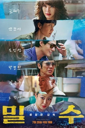 Những Kẻ Buôn Lậu (밀수/Smugglers) [2023]