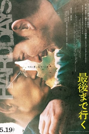 Những Ngày Khó Khăn (最後まで行く - Hard Days) [2023]