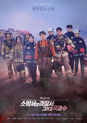 Những Người Ứng Cứu Đầu Tiên (Phần 2) (The First Responders 2) [2022]