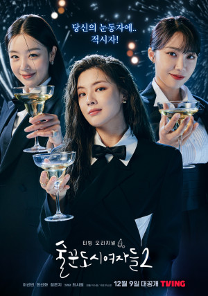 Những Quý Cô Say Xỉn (Phần 2) (Work Later, Drink Now Season 2) [2021]