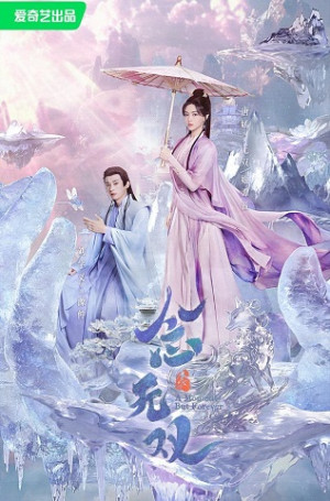 Niệm Vô Song (A Moment But Forever) [2025]