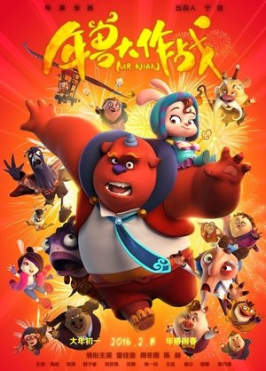 Niên Thú Giáng Trần (Mr. Nian) [2016]
