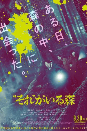 "Nó" Ở Trong Rừng (It's in the Woods) [2021]