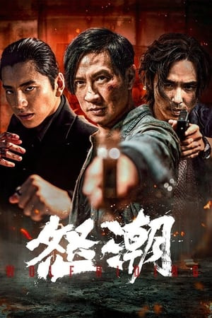 Nộ Triều (Wolf Hiding) [2023]