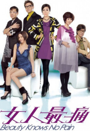 Nỗi Đau Người Phụ Nữ (Beauty Knows No Pain) [2009]
