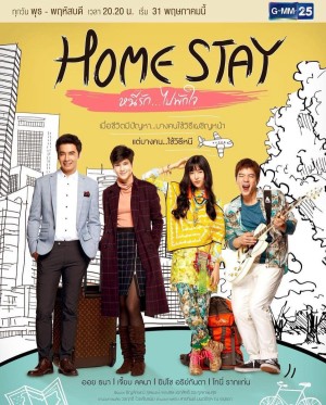 Nơi Ngọn Gió Vỗ Về Trái Tim (Home Stay) [2016]