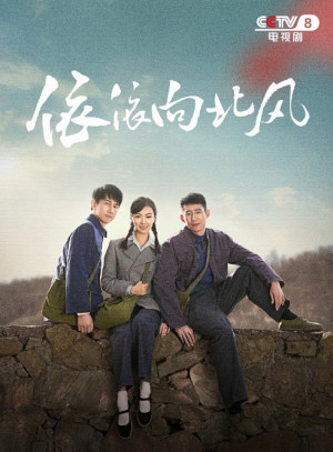 Nỗi Nhớ Theo Gió Bắc (Yi Yi Xiang Bei Feng) [2025]