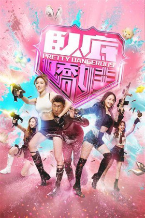 Nữ Điệp Viên Ngầm (Pretty Dangerous) [2026]