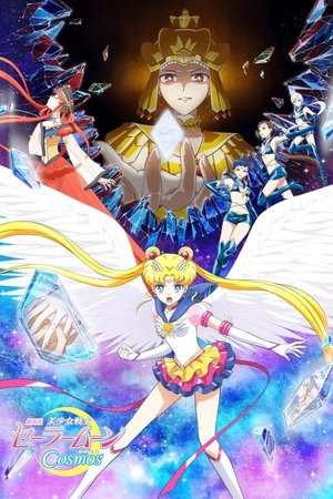 Nữ hộ vệ xinh đẹp Thủy thủ Mặt Trăng: Vũ trụ (Bản điện ảnh) (Pretty Guardian Sailor Moon Cosmos The Movie) [2023]